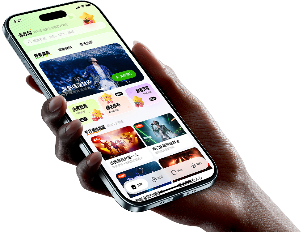 游乐信 APP
